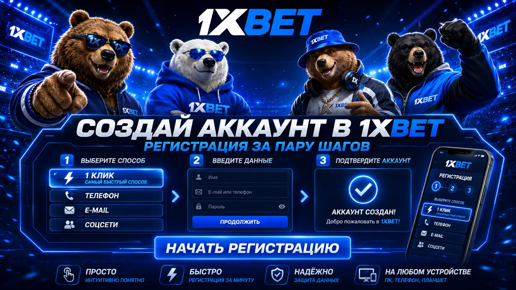 По телефону