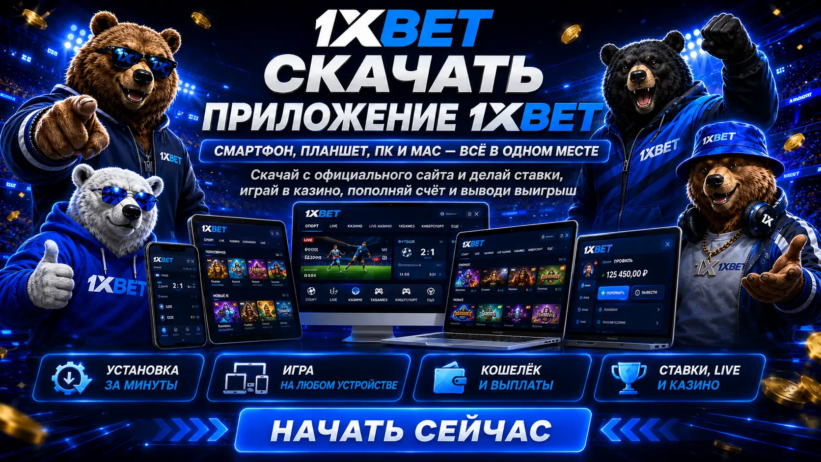 Мобильные приложения